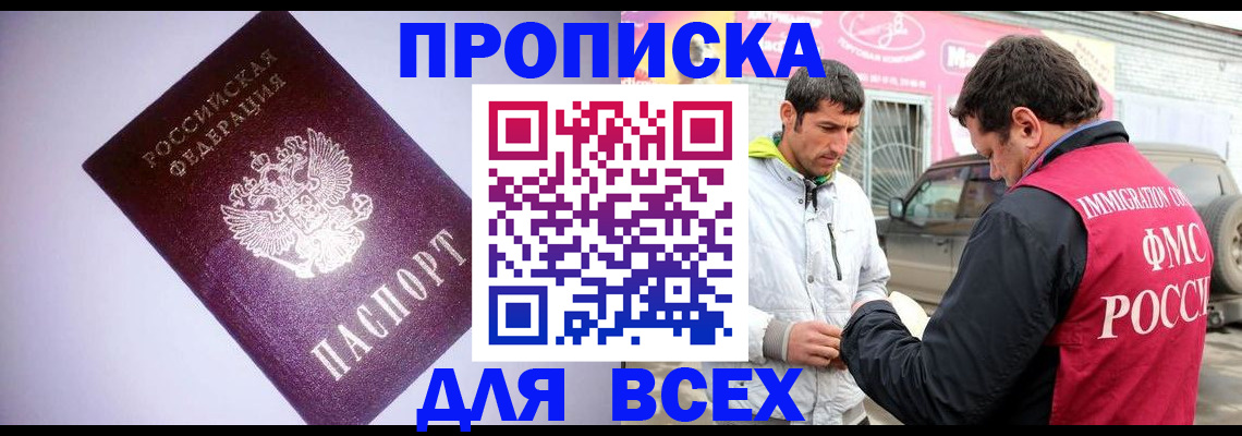 регистрация для школы в Чапаевске