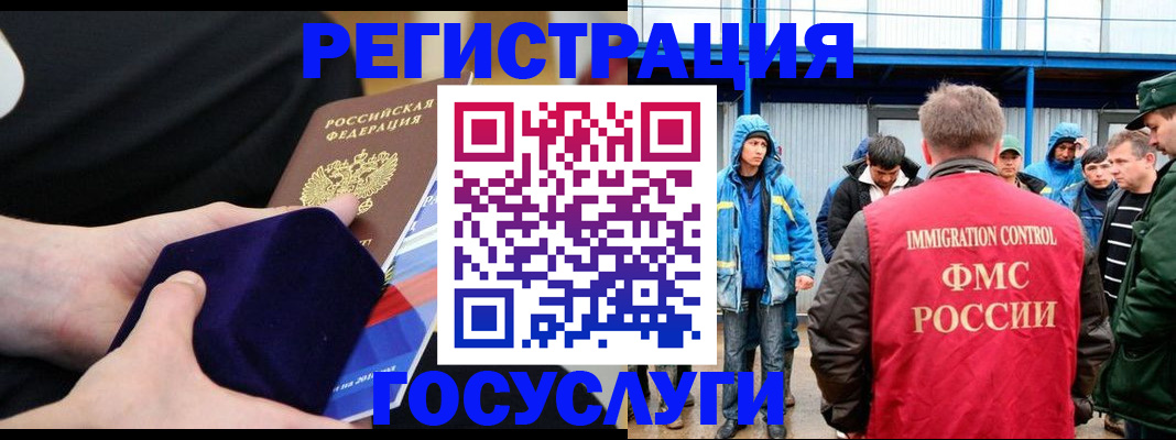 временная регистрация 2025 в Чапаевске
