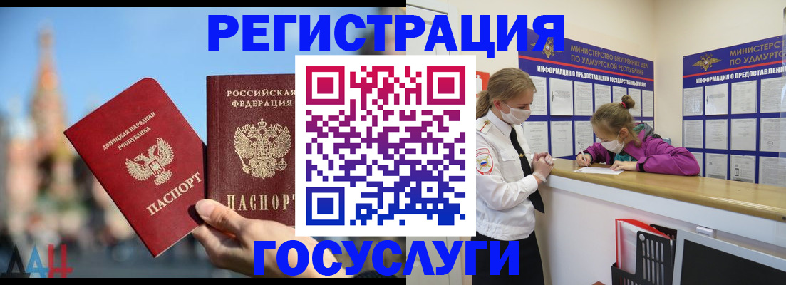 регистрация в Чапаевске